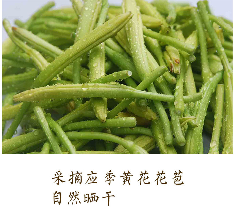 五峰印象 干黄花菜 农家晾晒150g