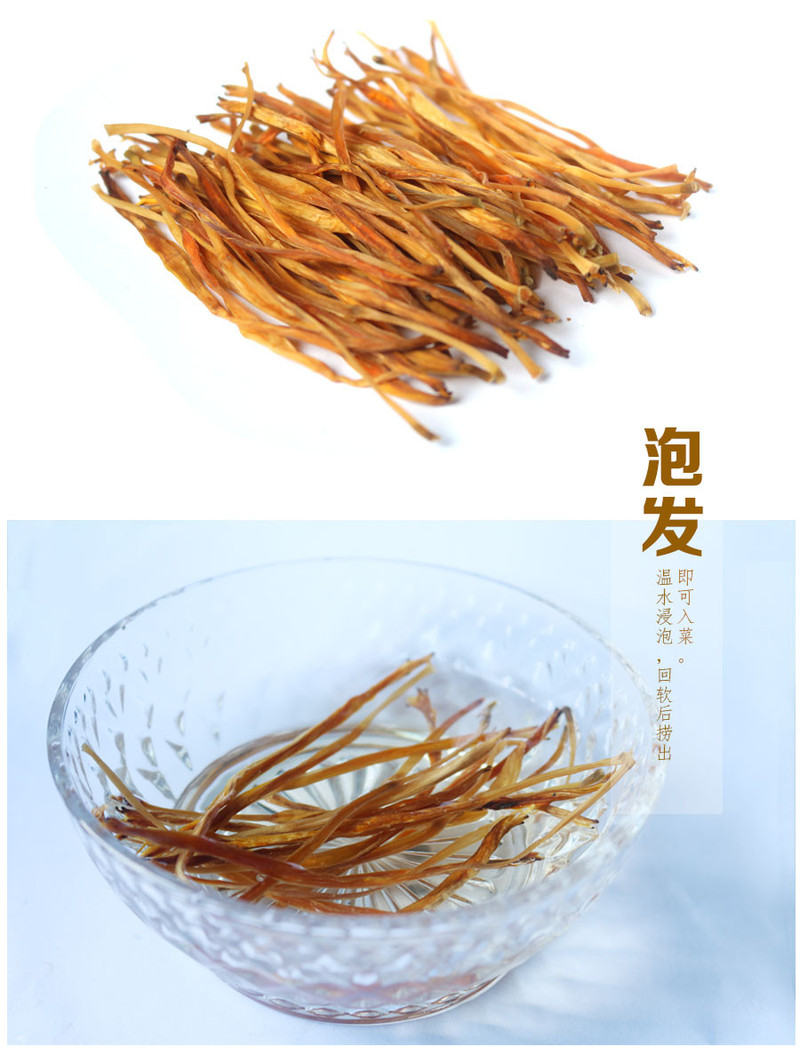 五峰印象 干黄花菜 农家晾晒150g