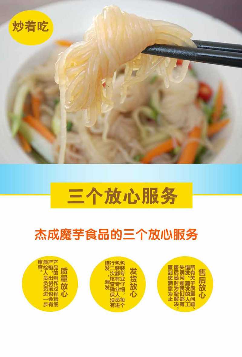 【邮政扶贫】湖北五峰魔芋丝结下火锅食材方便粉丝500g*2袋