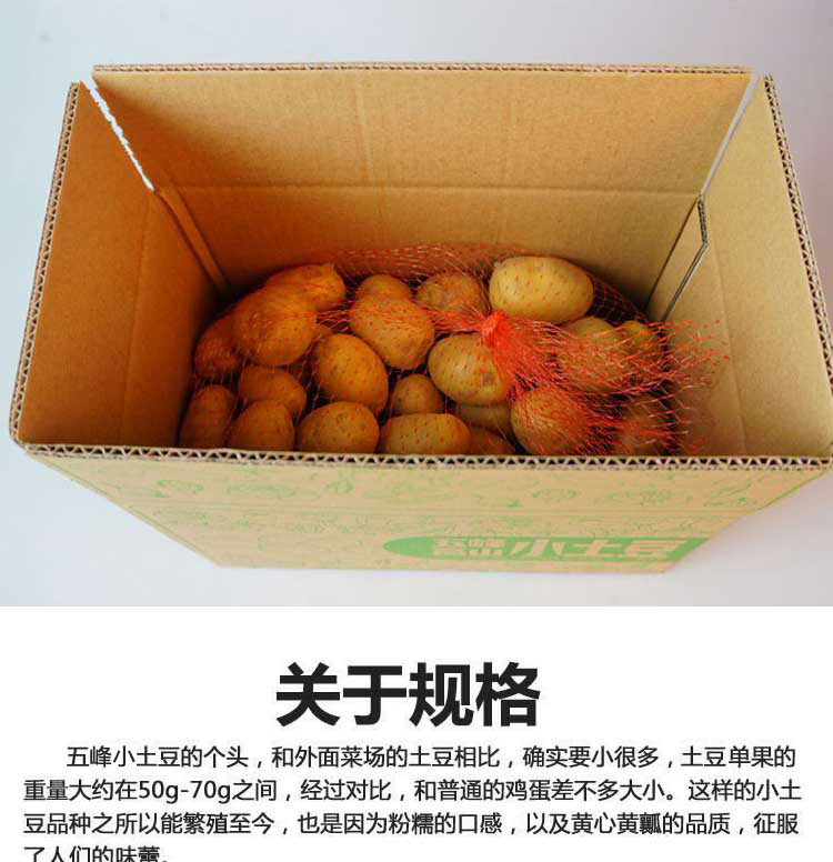 湖北五峰印象高山土豆黄皮黄心洋芋 5斤/盒