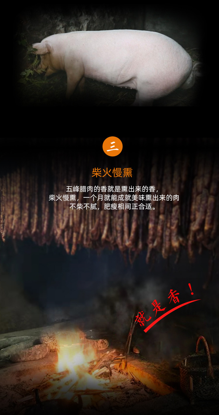 【扶贫馆】五峰特产土猪腊肉香肠灌肠腊肠农家自制 200g
