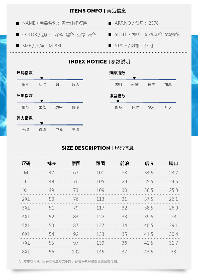 富贵鸟 男士夏季夏天休闲短裤韩版5分五分中裤沙滩马裤大裤衩潮沙滩裤 SHK2378