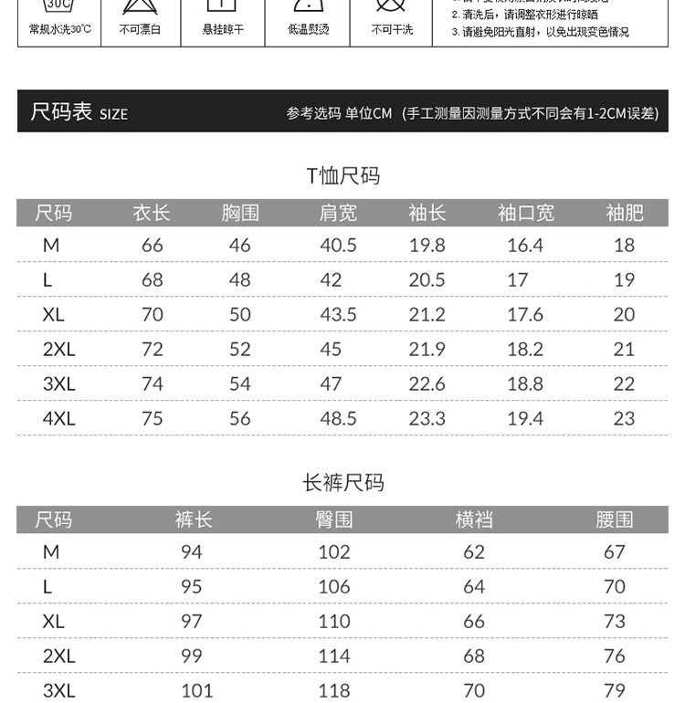 富贵鸟 2件套夏季纯棉男短袖t恤男士长裤套装 T062