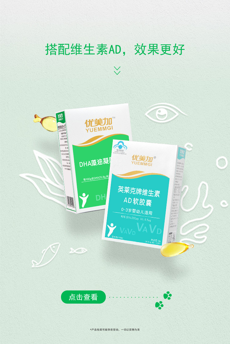 优美加 dha藻油凝胶糖果 0.5g*30粒 孕产妇宝宝适用