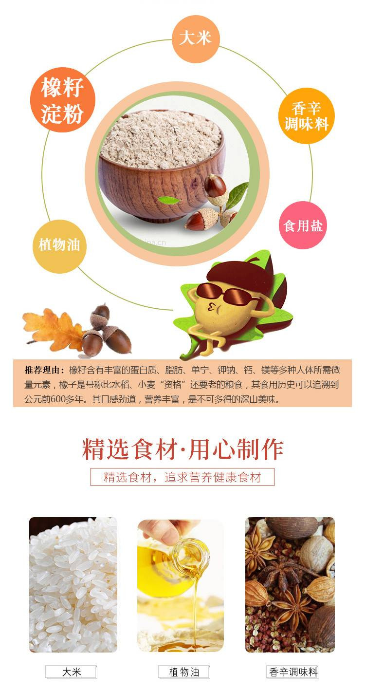 【舌尖上的襄阳】襄州  解放桥橡籽锅巴休闲食品410g*3袋