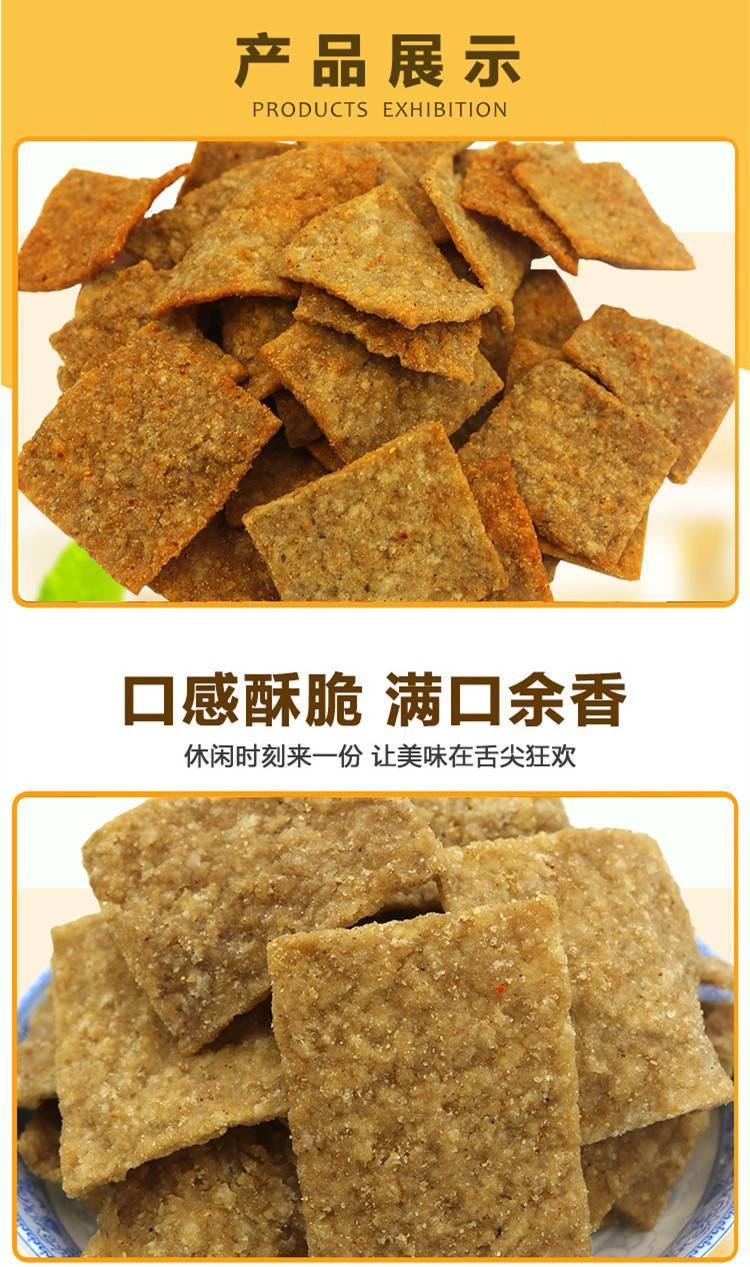 【舌尖上的襄阳】襄州  解放桥橡籽锅巴休闲食品410g*3袋