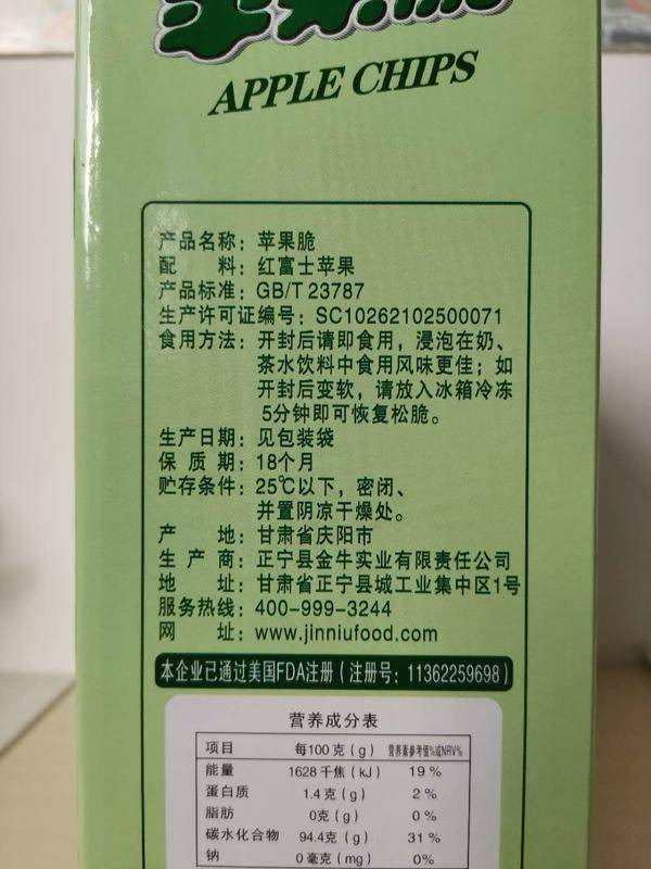 陇佳味 【正宁扶贫馆】 正宁县 芳心之恋苹果脆礼盒 268g 真空膨化脱水干燥