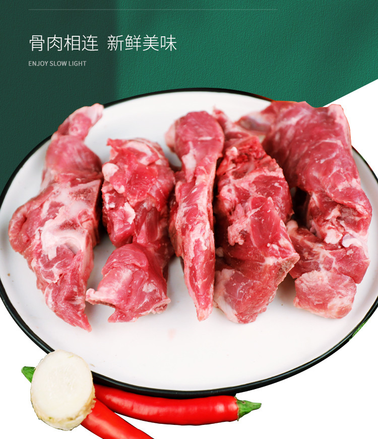 环县 羊肉块