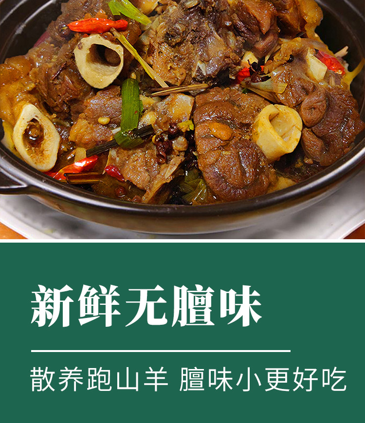 环县 羊肉块