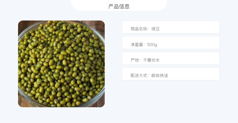 陇佳味 【合水扶贫馆】绿豆500g