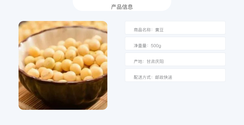 陇佳味 【镇原振兴馆】黄豆500g