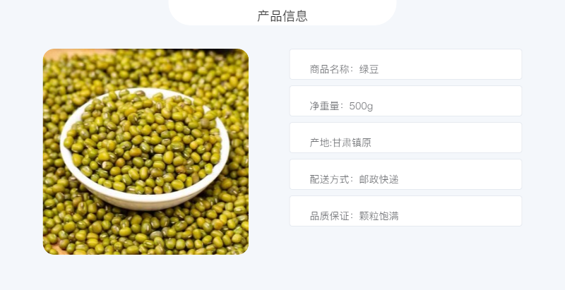 陇佳味 【镇原振兴馆】绿豆500g