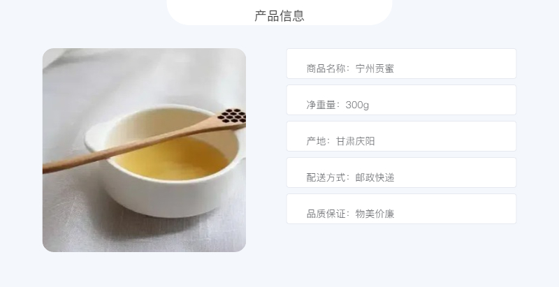 陇佳味 【宁县乡村振兴馆】 宁州贡蜜 300g