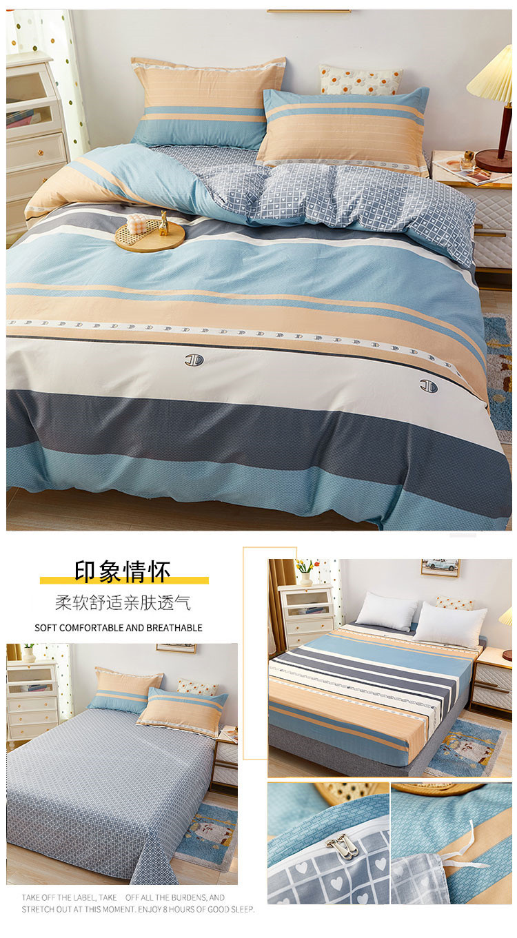 品卧 全棉印花1.2米床三件套被套150x200纯棉网红款床单被套床上用品清新三件套