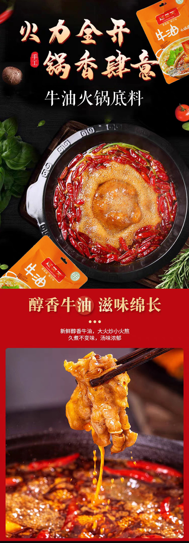 延昊天 【老客回归】10.9宁夏固原特色调味料 超多口味 任你选择