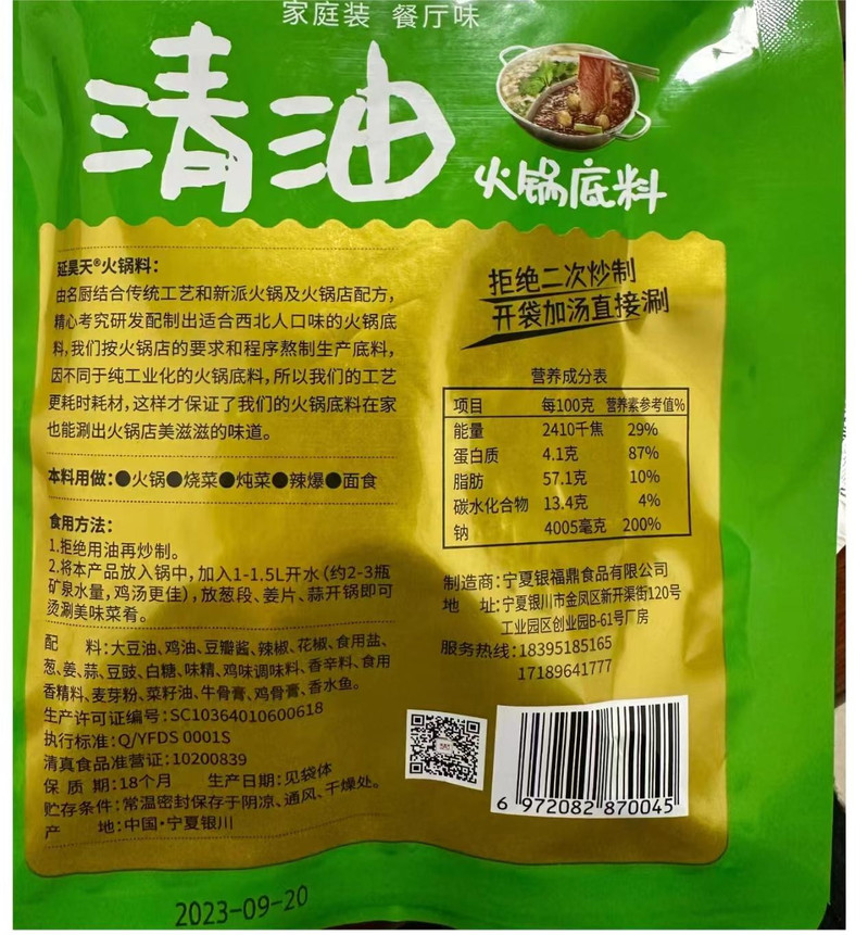 延昊天 【老客回归】10.9宁夏固原特色调味料 超多口味 任你选择