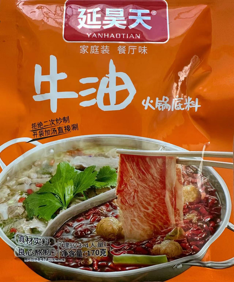 延昊天 【老客回归】10.9宁夏固原特色调味料 超多口味 任你选择