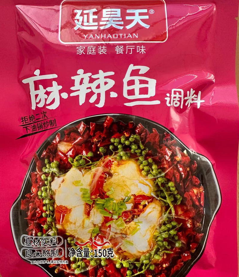 延昊天 【老客回归】10.9宁夏固原特色调味料 超多口味 任你选择