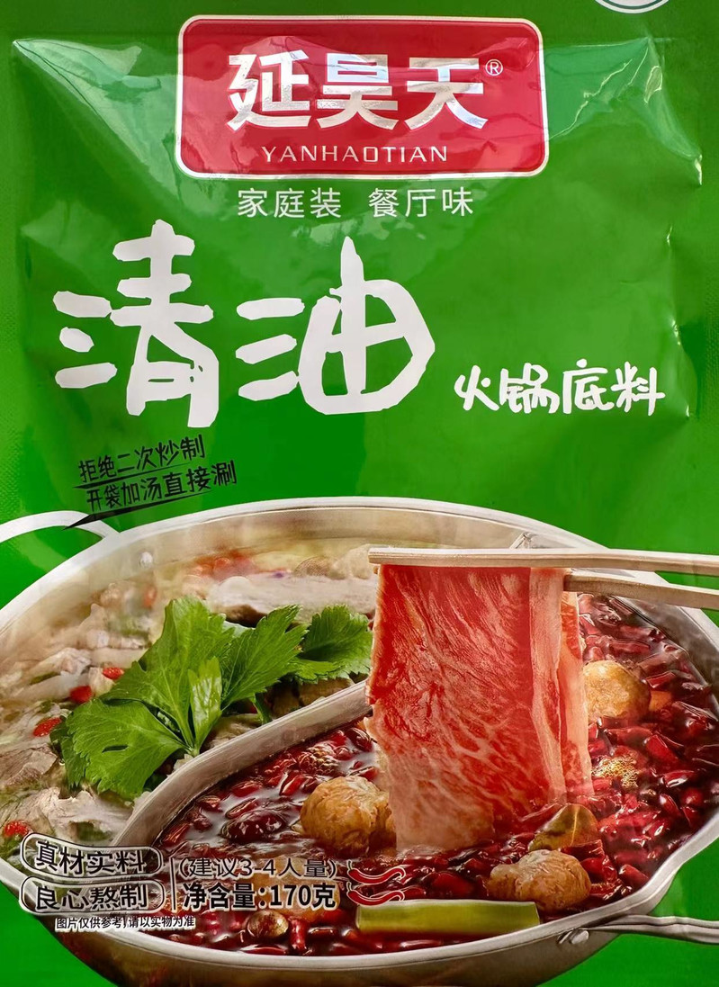 延昊天 【老客回归】10.9宁夏固原特色调味料 超多口味 任你选择