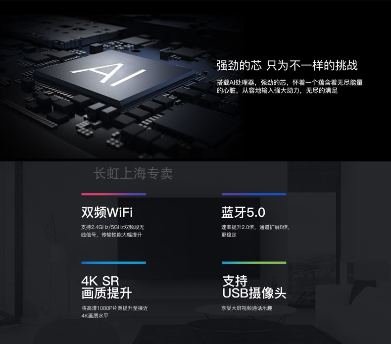 【长虹】Changhong/长虹 60Q5R CHiQ60英寸42核4K全面屏智能平板液晶电视