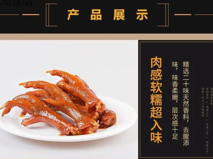 三圣宫 七星椒鸡脚125g+鸭翅128g+藕片150g