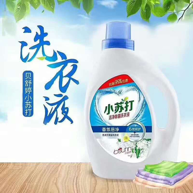 网红贝舒婷小苏打洗衣液持久留香超强去污不伤手2L【备用】