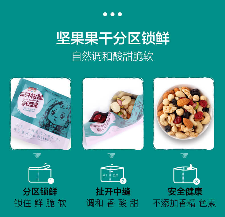 【四月小铺 】【三只松鼠_每日坚果750g/30天装】混合果仁零食大礼包送礼