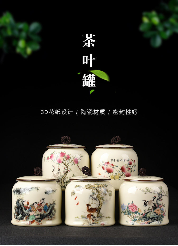 景德镇新款大号茶叶罐陶瓷茶叶密封罐储物罐防潮家用送礼包装茶盒