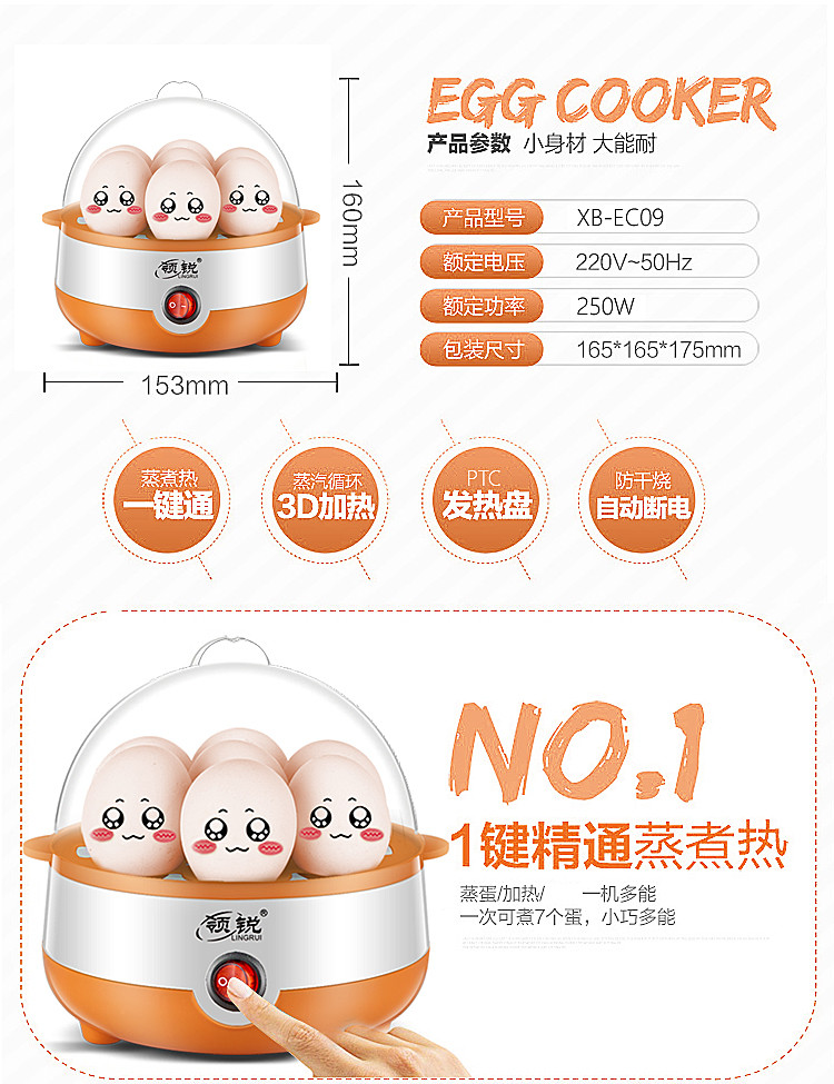 早餐神器 领锐 大容量煮蛋器 自动断电防干烧 迷你蒸鸡蛋器