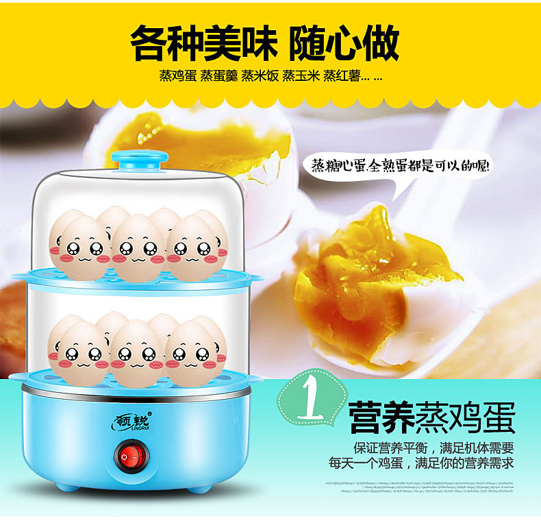 自动断电蒸蛋器 7-21蛋大容量煮蛋器 早餐机三层小型蒸鸡蛋羹家用