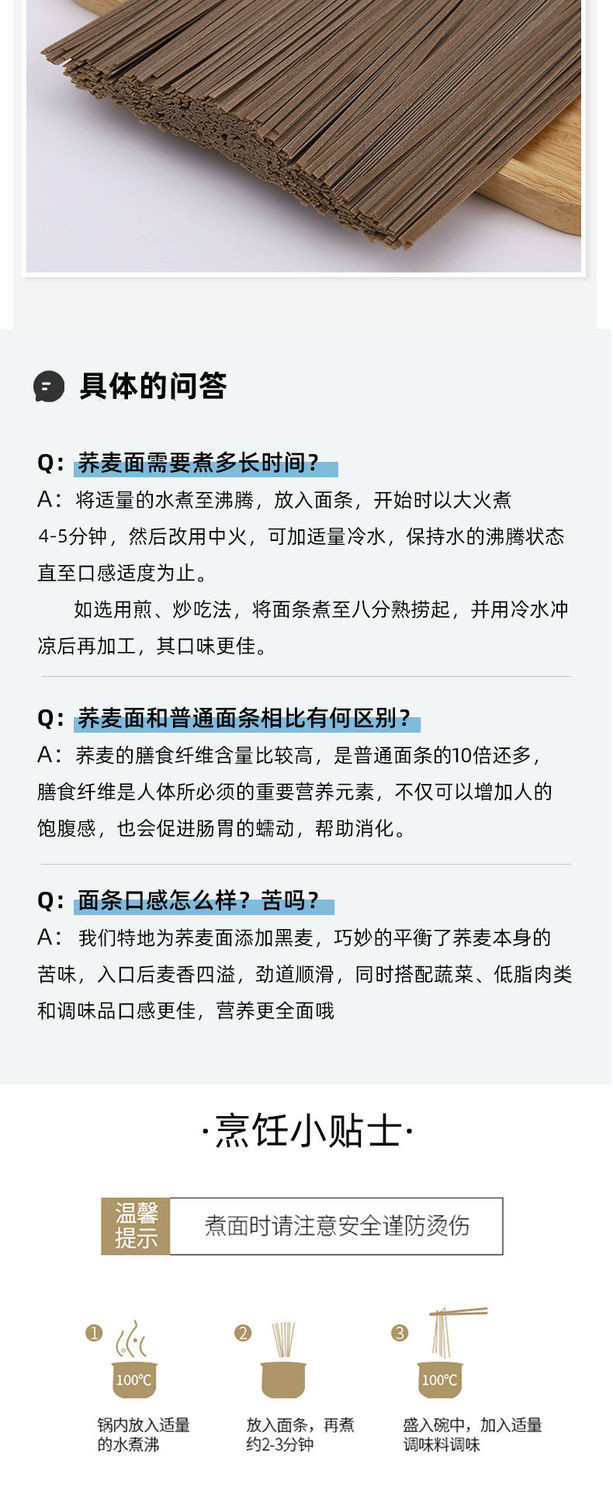 荞麦面条整箱批发正宗全麦代餐粗粮无盐无糖精苦荞面挂面速食