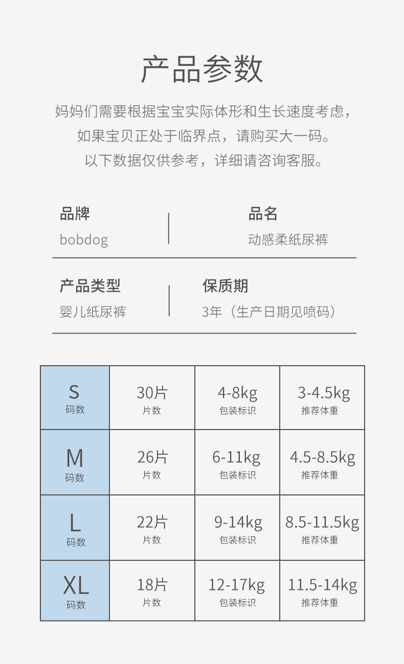 【超薄透气】巴布豆动感柔纸尿裤拉拉裤婴儿学步裤柔软亲肤尿不湿