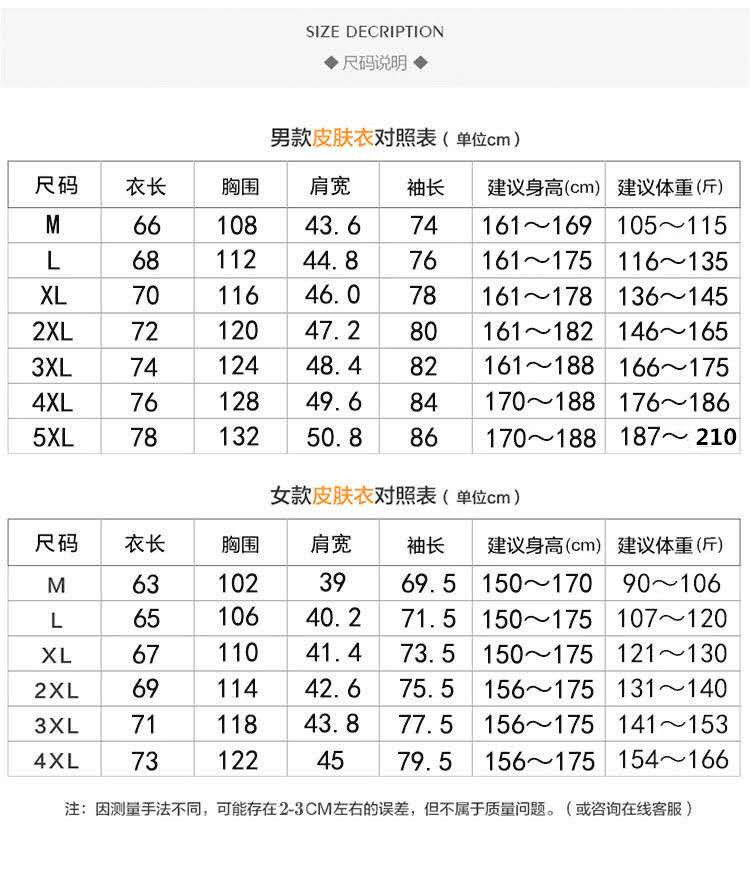 防晒衣男户外夏季超薄透气皮肤衣女防紫外线服速干防晒服运动风衣