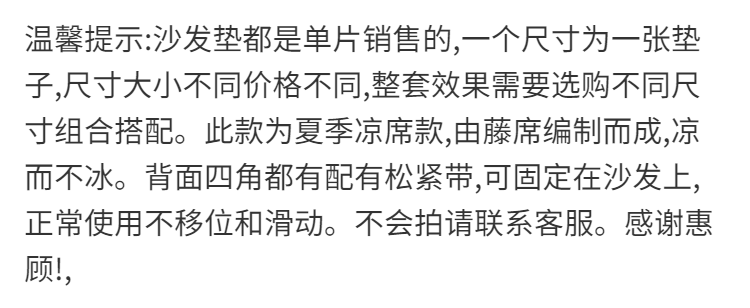 沙发垫夏季凉席冰丝布艺防滑沙发套客厅藤席沙发坐垫子夏凉垫