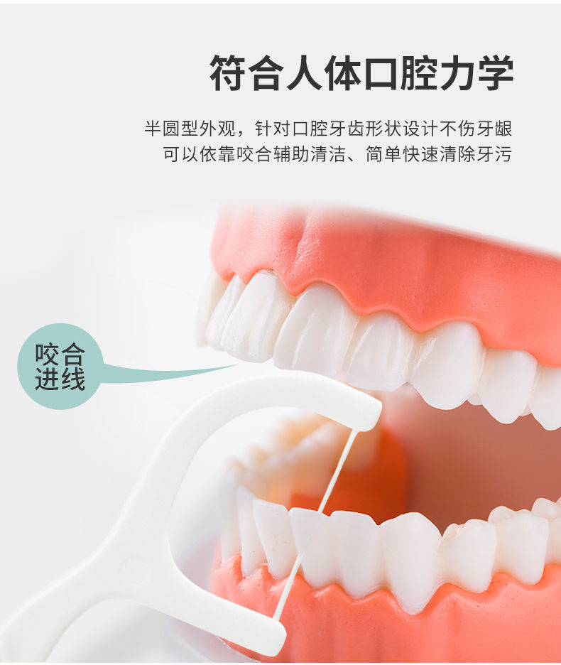 剔牙线超细牙线棒家庭装牙线成人一次性牙签安全剔牙神器独立包装