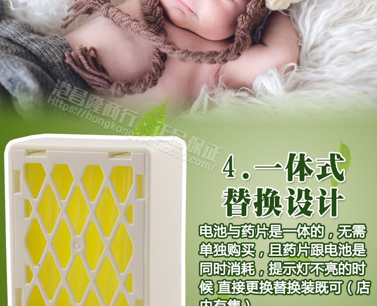 包邮日本进口WAPE3倍高效无味电子驱蚊器150日婴儿孕妇可用