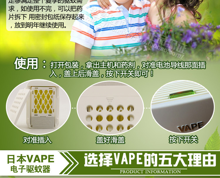 包邮日本进口WAPE3倍高效无味电子驱蚊器150日婴儿孕妇可用