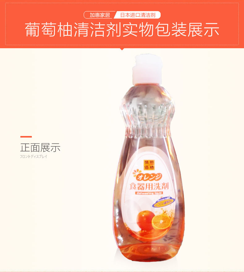 ROCKET 洗洁精 果蔬清洗剂 餐具洗涤剂橘子味 600ml