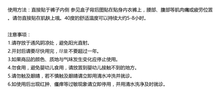 花王热敷贴、暖宫贴 5片装