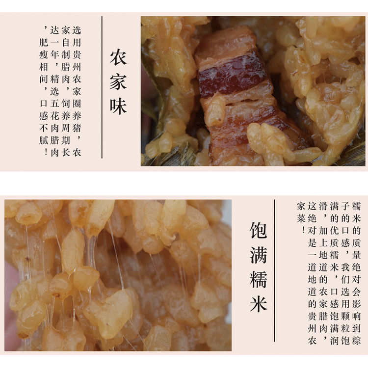 贵州特产刘姨妈粽子（腊肉味）