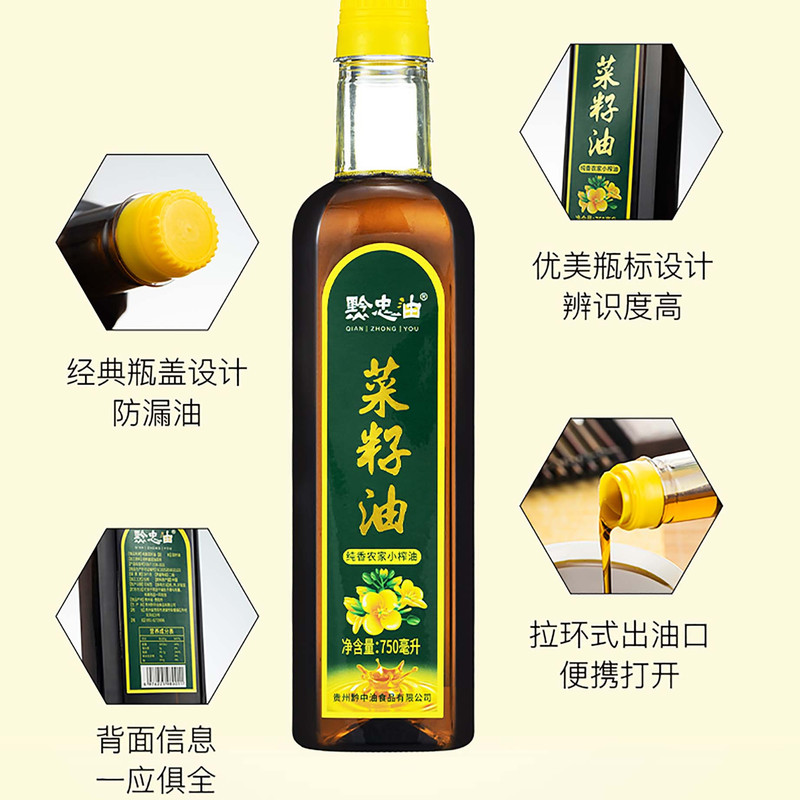 黔忠由 小榨菜籽油