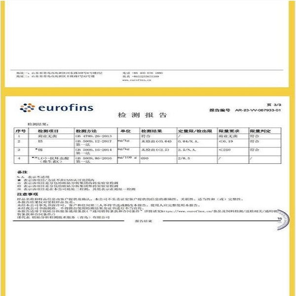 叶露好桑粮 新鲜刺梨罐头