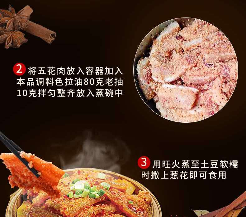 【江北馆】【领券下单立省6元 只要9.9元】佳仙五香蒸肉粉麻辣蒸肉粉佳仙味精领券下单两包只要9.9元