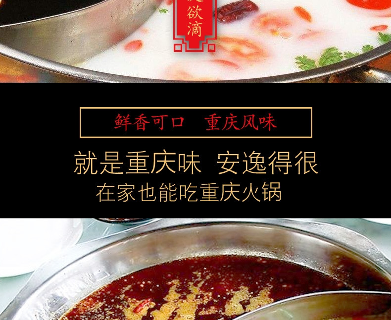 （江北馆）【超值特惠 多买多划算】佳仙抄鸳鸯火锅408克 100%好评重庆鸳鸯火锅底料麻辣串串麻辣烫