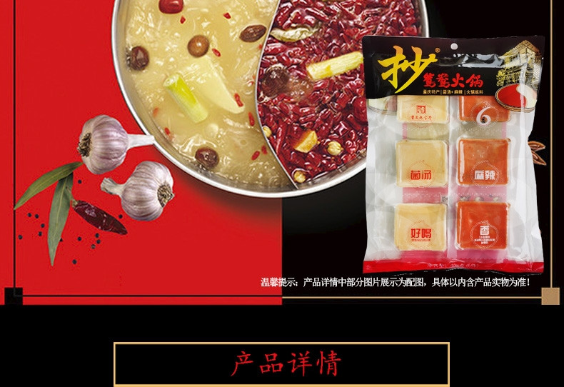 （江北馆）【超值特惠 多买多划算】佳仙抄鸳鸯火锅408克 100%好评重庆鸳鸯火锅底料麻辣串串麻辣烫