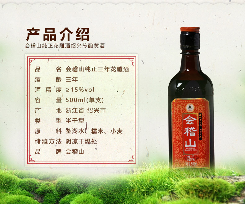 【酒阿网】会稽山纯正三年花雕酒 绍兴三年黄酒500ml*6整箱6瓶装