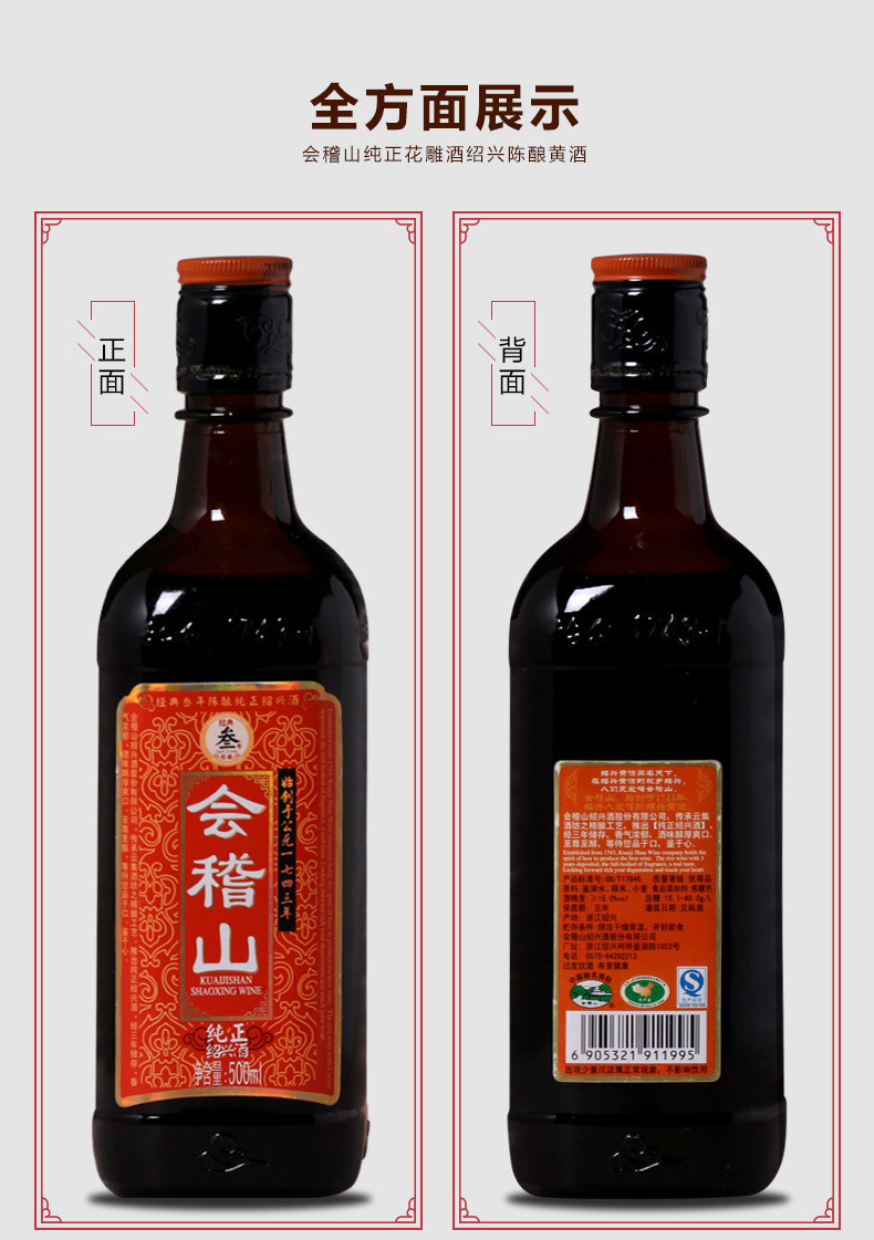 【酒阿网】会稽山纯正三年花雕酒 绍兴三年黄酒500ml*6整箱6瓶装