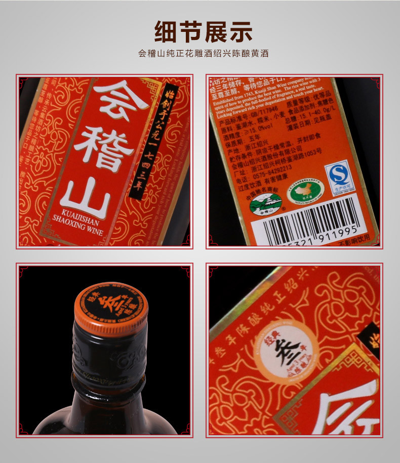 【酒阿网】会稽山纯正三年花雕酒 绍兴三年黄酒500ml*6整箱6瓶装