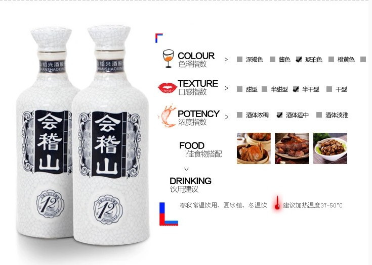 【酒阿网】 会稽山十二年陈花雕酒绍兴黄酒 纯和12年陈酿500ml/盒