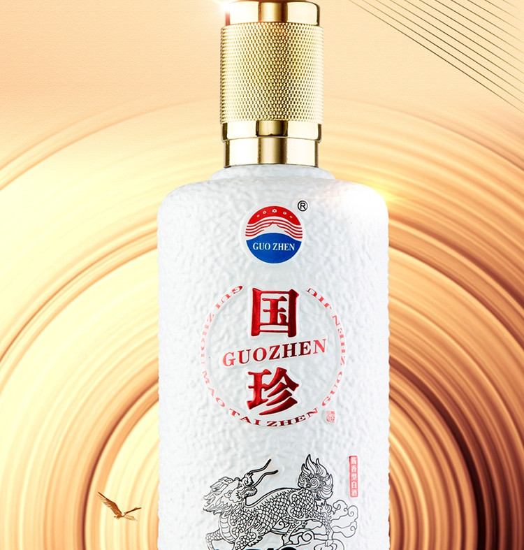 贵州国珍·10典藏版 53度纯粮酱香型白酒礼盒500ml*2瓶